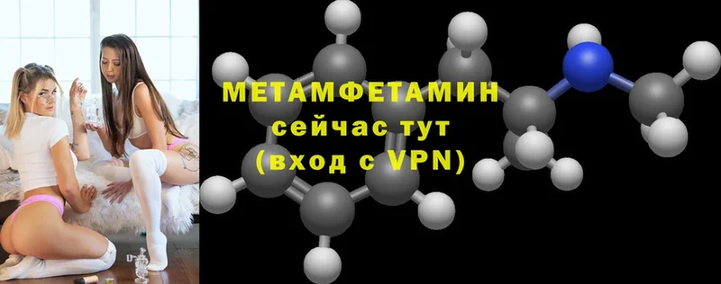 МЕГА   Каменногорск  Метамфетамин Methamphetamine 